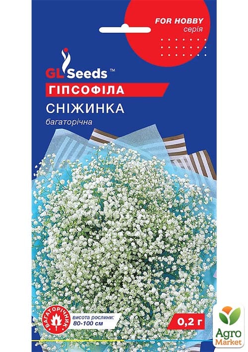 Гіпсофіла "Сніжинка" ТМ "GL SEEDS" 0.1г
