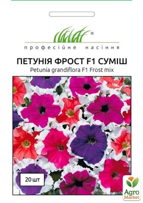 Петуния "Фрост F1" смесь ТМ "Hem Zaden" 20шт
