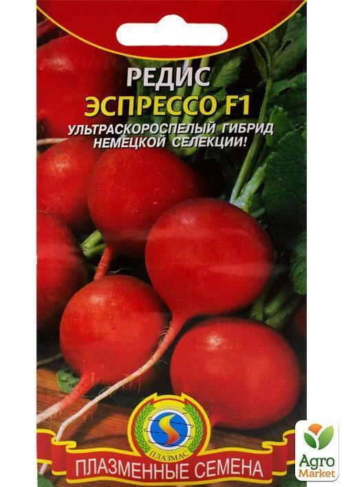 Редис "Эспрессо F1" ТМ "Плазменные семена"1г