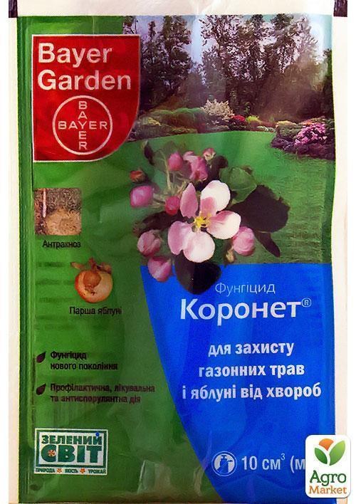 Фунгицид "Коронет" ТМ "Bayer Garden" 10мл