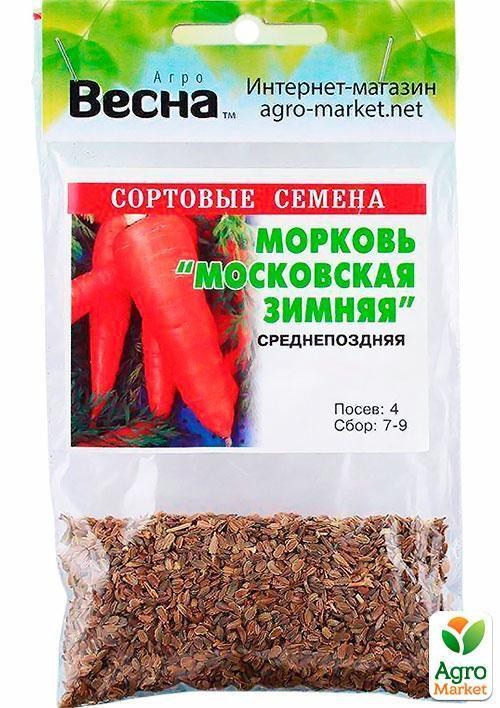 Морква "Московська зимова" (Зипер) ТМ "Весна" 5г - фото 4