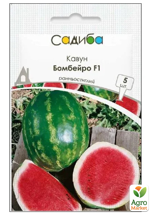 Арбуз "Бомбейро F1" ТМ "Садиба центр" 5шт