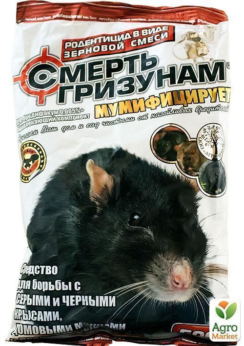 Родентициди "Смерть гризунам" ТМ "Агромакс" 600г