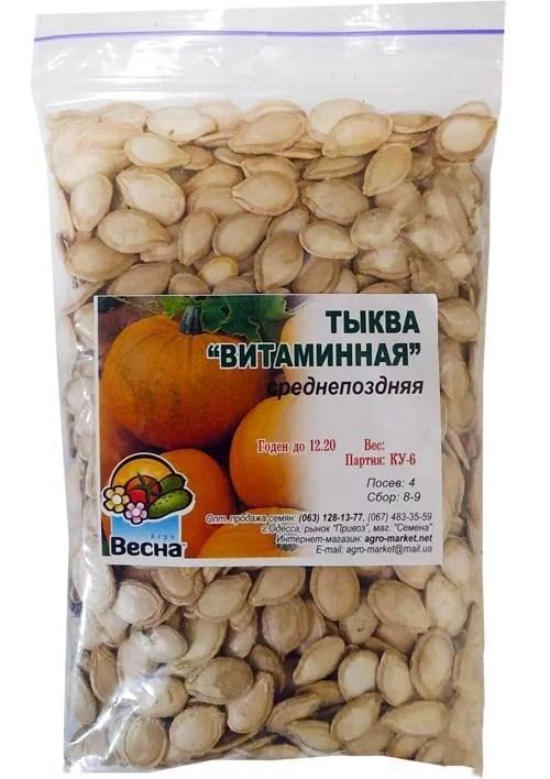 Гарбуз "Вітамінний" ТМ "Весна" 100г - фото 2