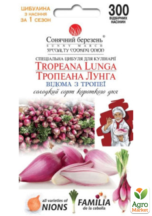 Лук "Тропеана Лунга" ТМ "Солнечный март" 300шт