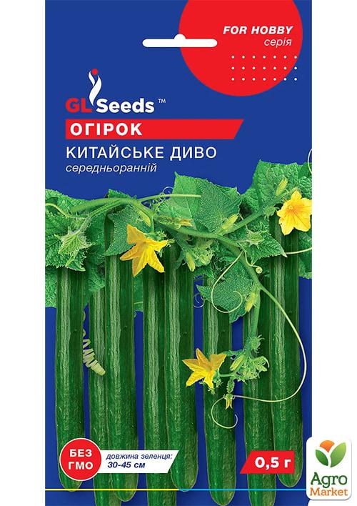 Огірок "Китайське диво ТМ" GL SEEDS" 0.5г