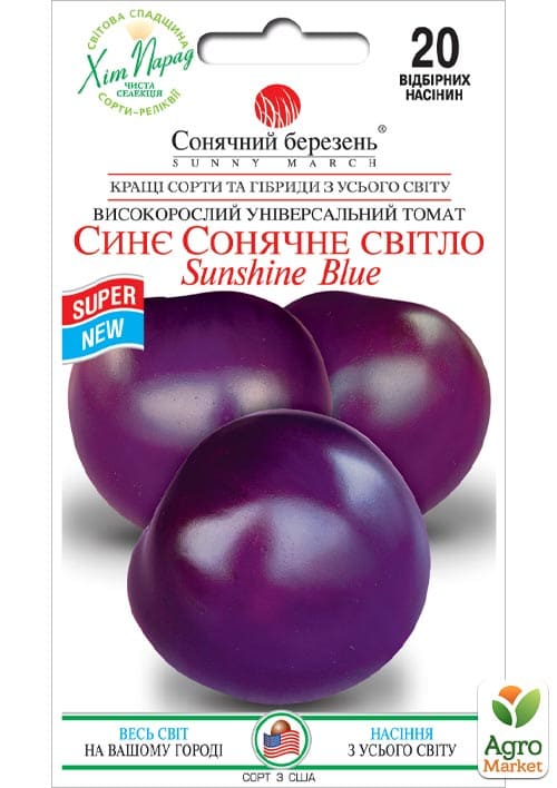 Томат "Синий солнечный свет" ТМ "Солнечный март" 20 шт
