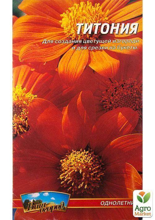 Тітонія ТМ "Весна" 0.2г - фото 2
