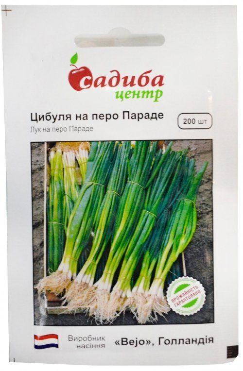 Цибуля "Параді" ТМ "Садиба центр" 200шт