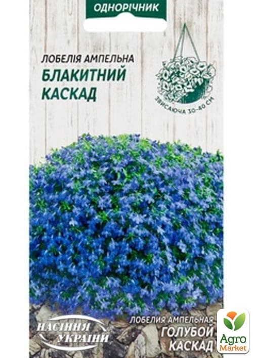 Лобелия ампельная "Голубой каскад" ТМ "Семена Украины" 0.05г