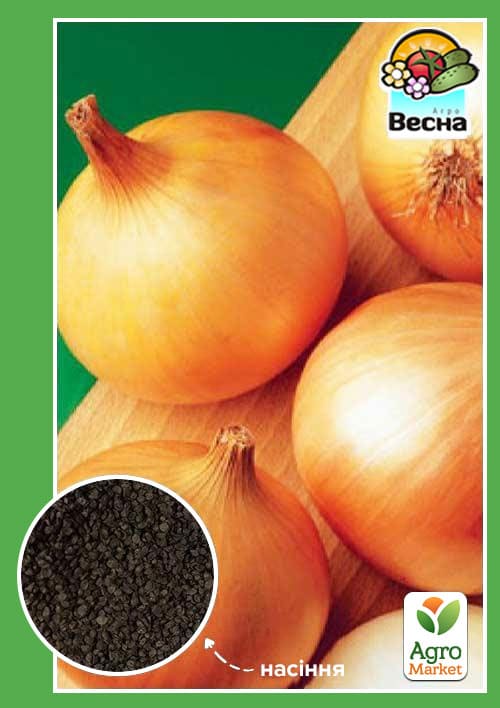 Цибуля "Халцедон" ТМ "Весна" 2г