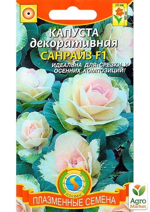 Капуста декоративна "Санрайз F1" ТМ "Плазмові насіння" 7шт NEW