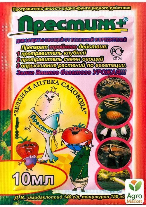 Протруйник "Престиж" 10мл