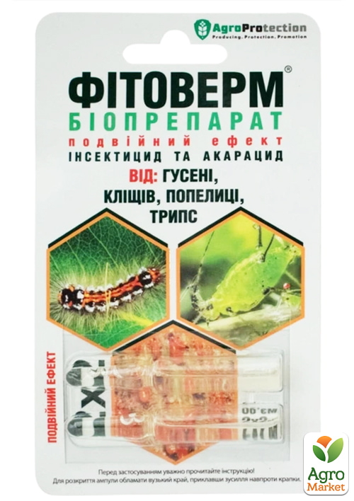 Биоинсектицид "Фитоверм" ТМ "AgroProtection" 2х2мл
