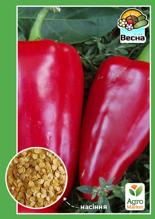 Перец "Паланская бабура" ТМ "Весна" 0.2г