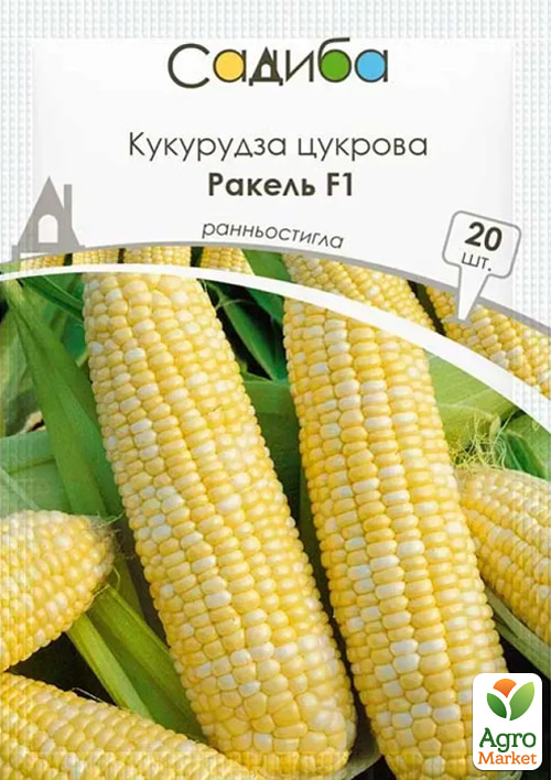 Кукуруза "Ракель F1" ТМ "Садиба центр" 20шт