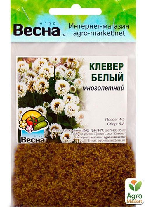 Конюшина "Біла" (Зіпер) ТМ "Весна" 3г  - фото 3