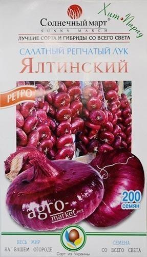 Цибуля "Ялтинський" ТМ "Сонячний березень" 150шт