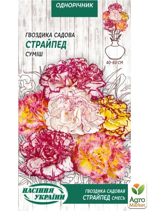 Гвоздика садовая "Страйпед смесь" ТМ "Семена Украины" 0.1г