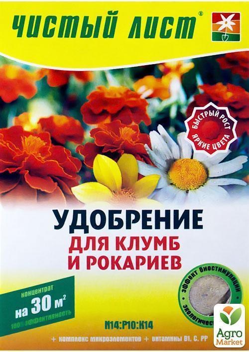 Минеральное Удобрение "Для клумб и рокариев" ТМ "Чистый лист" 300г