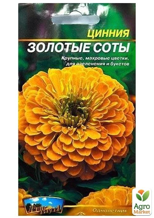 Цинния "Золотые соты" ТМ "Весна" 0.4г - фото 2