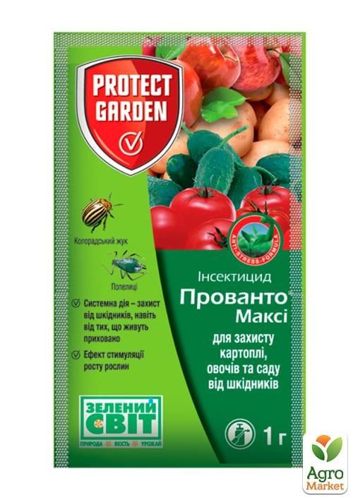 Інсектицид "Прованто Максі" (Конфідор) ТМ "Protect Garden" 1г