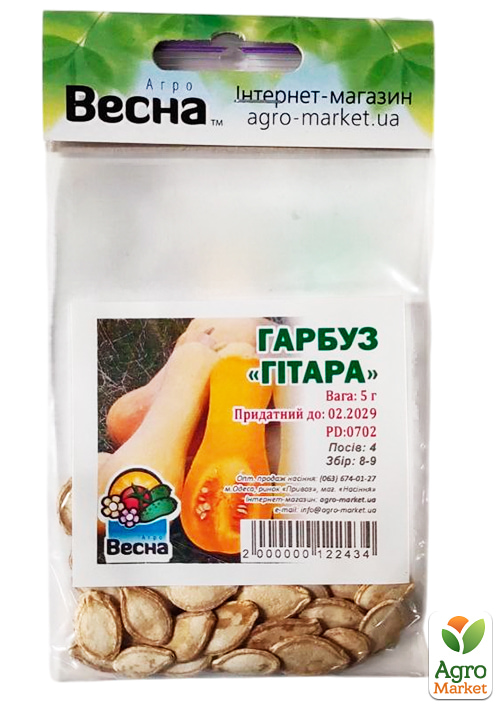Гарбуз "Гітара" (Зипер) ТМ "Весна" 5г - фото 2