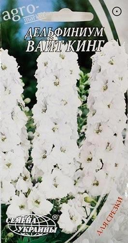 Дельфиниум "ВАЙТ КИНГ" ТМ "Семена Украины" 0.3г