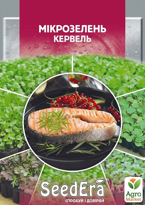 Микрозелень "Кервель" ТМ "SeedEra" 10г