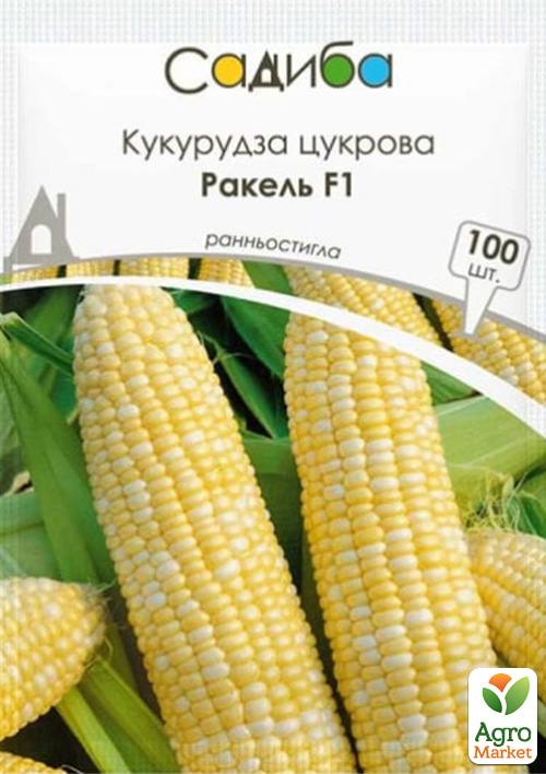 Кукуруза биколор "Ракель F1" ТМ "Садиба центр" 100шт
