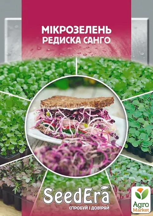 Мікрозелень "Редиска Санго" ТМ "SeedEra" 10г
