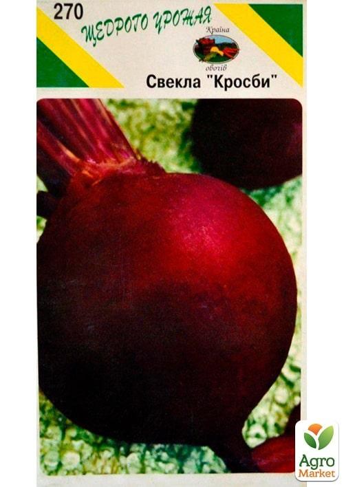 Буряк "Кросбі" ТМ "Весна" 2г - фото 2