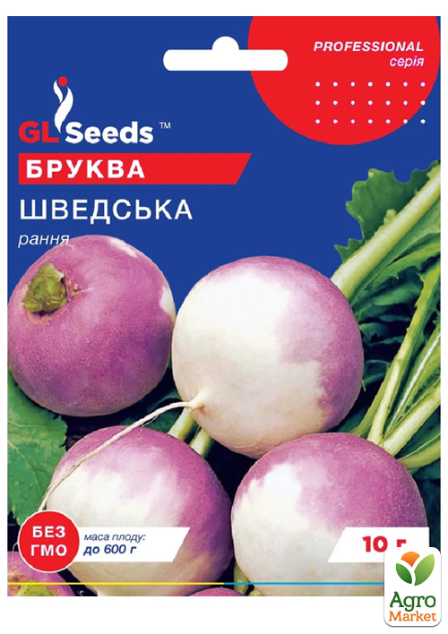 Брюква "Шведская" ТМ "GL SEEDS" 10г