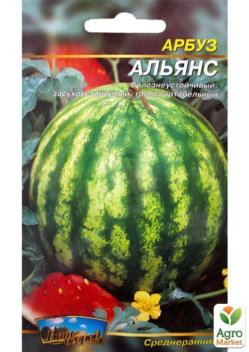 Арбуз "Альянс" ТМ "Весна" 1.5г - фото 2