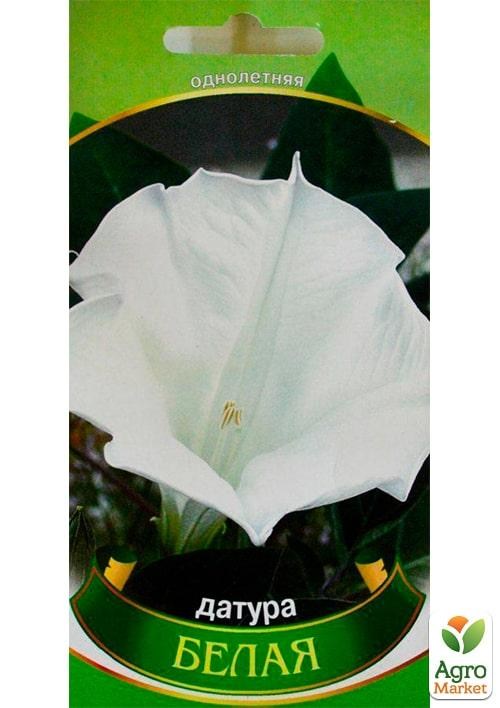 Датура "Біла" ТМ "Весна" 0.5г - фото 2