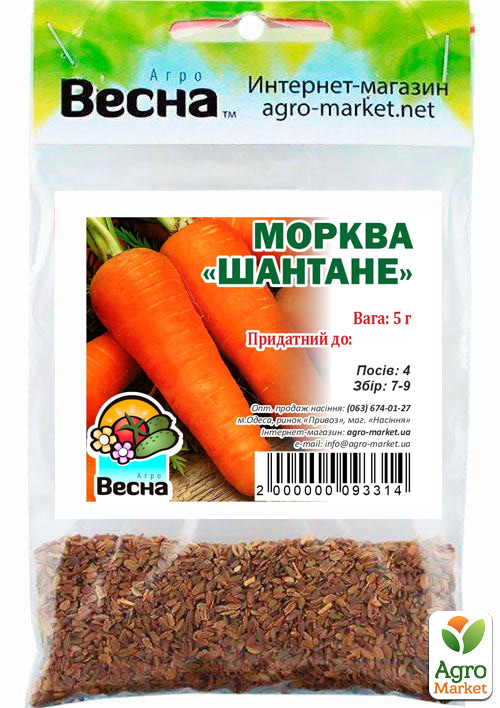 Морковь "Шантане" (Зипер) ТМ "Весна" 5г - фото 2