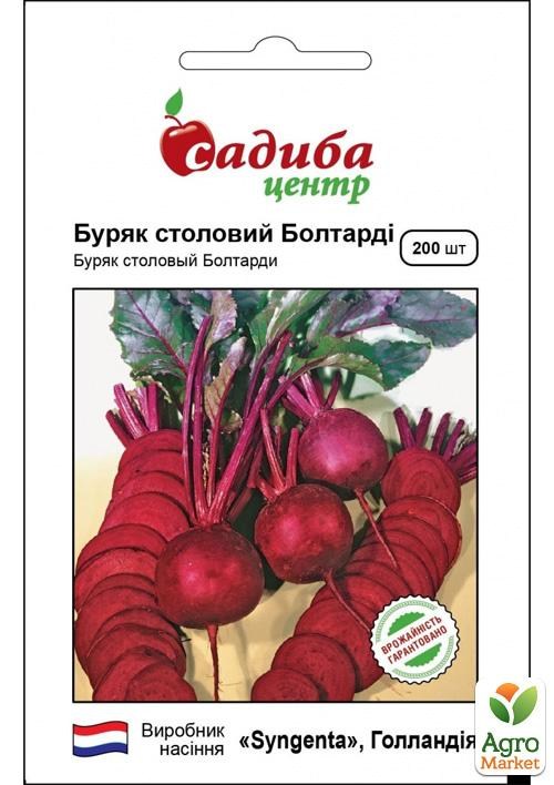 Буряк «Болтарді» ТМ «Садиба центр» 200шт