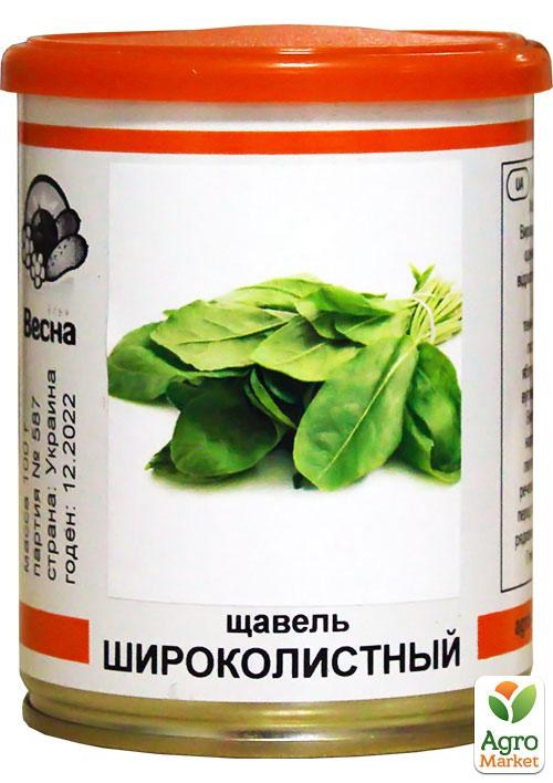Щавель "Широколистий" (у банці) ТМ "Весна" 100г