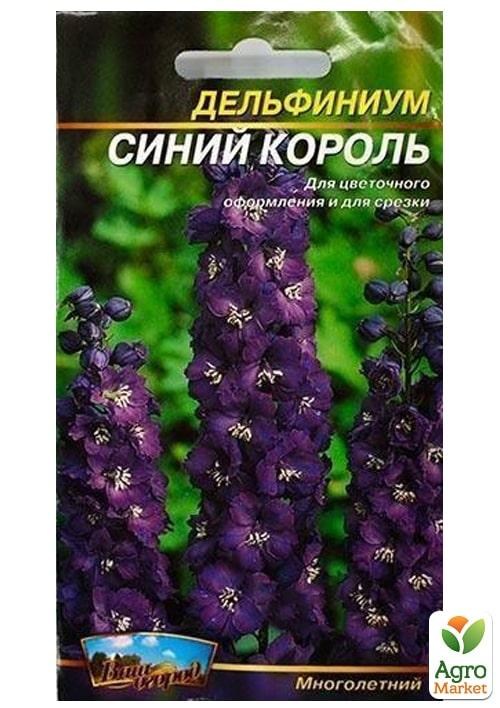 Дельфініум "Синій Король" ТМ "Весна" 0.2г - фото 2