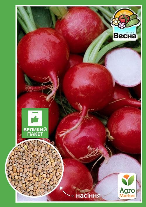 Редис "Ранній червоний" (Великий пакет) ТМ "Весна" 6г