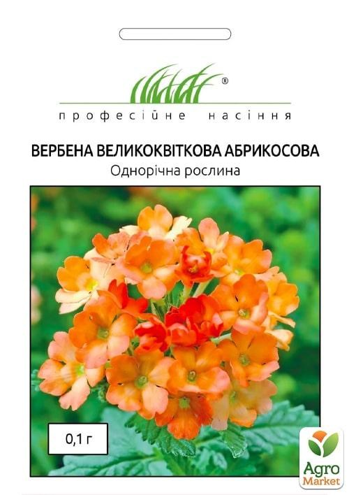 Вербена великоквіткова "Абрикосова" ТМ "Професійне насіння" 0.1г
