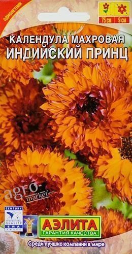 Календула "Індійський принц" ТМ "АЕЛІТА" 0.5г