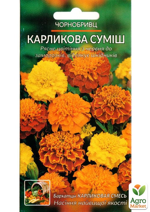 Бархатцы "Карликовая смесь" ТМ "Весна" 0.3г - фото 2