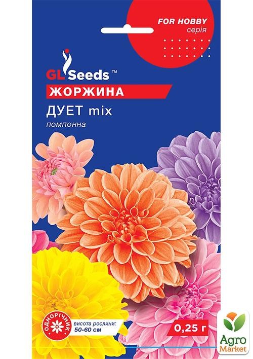 Георгина помпонная "Дуэт-mix" ТМ "GL SEEDS" 0.25г