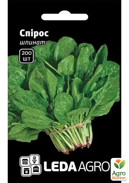 Шпинат "Спірос" ТМ "Leda Agro" 200шт