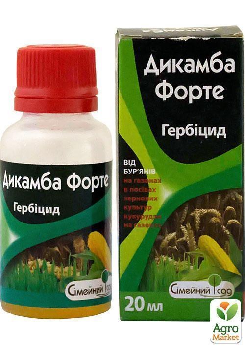 Гербіцид "Дикамба форте" ТМ "Сімейний сад" 20мл