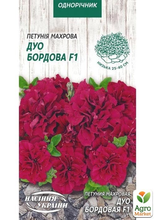 Петуния махровая "Дуо бордовая F1" ТМ "Семена Украины" 10шт