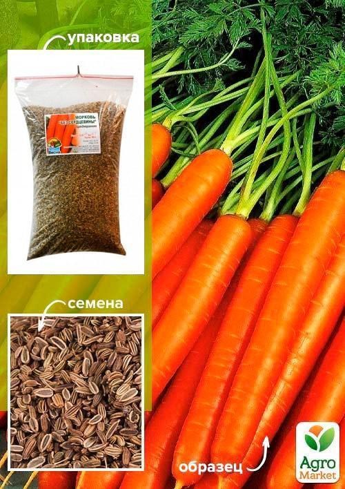 Морковь "Без сердцевины" ТМ "Весна" 500г