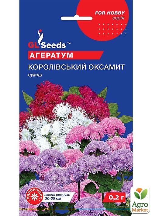 Агератум "Королевский бархат смесь" ТМ "GL SEEDS" 0.1г