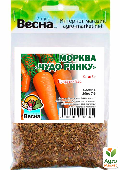 Морква "Чудо ринку" (Зипер) ТМ "Весна" 5г - фото 2
